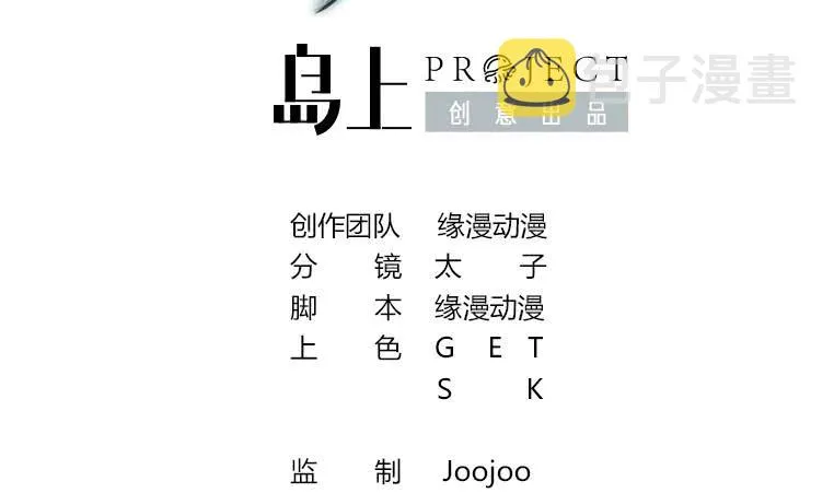 第176话 明明可以被包养的 第2页