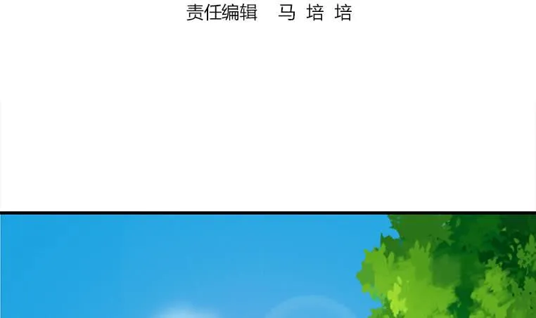 第176话 明明可以被包养的 第3页