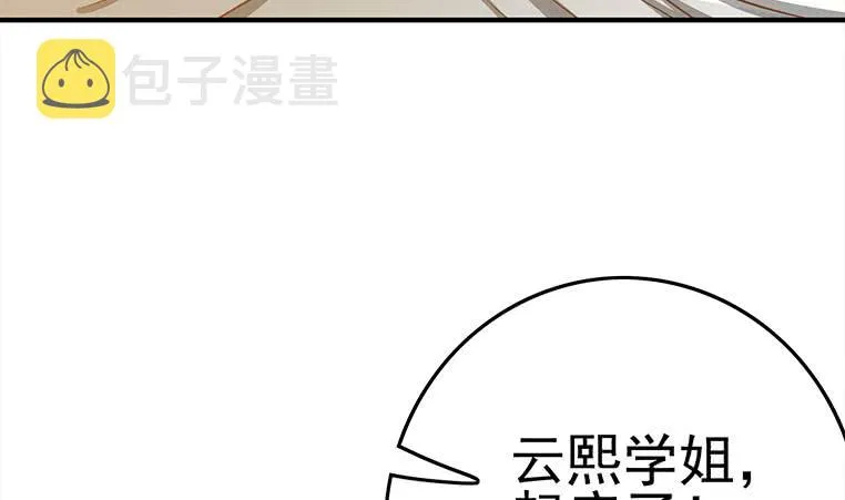 第176话 明明可以被包养的 第8页