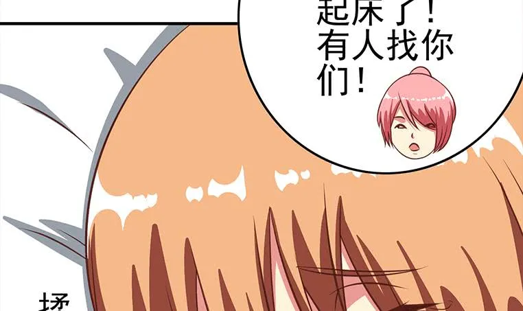 第176话 明明可以被包养的 第9页