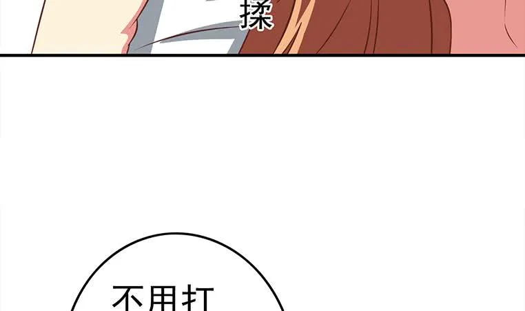 第176话 明明可以被包养的 第11页