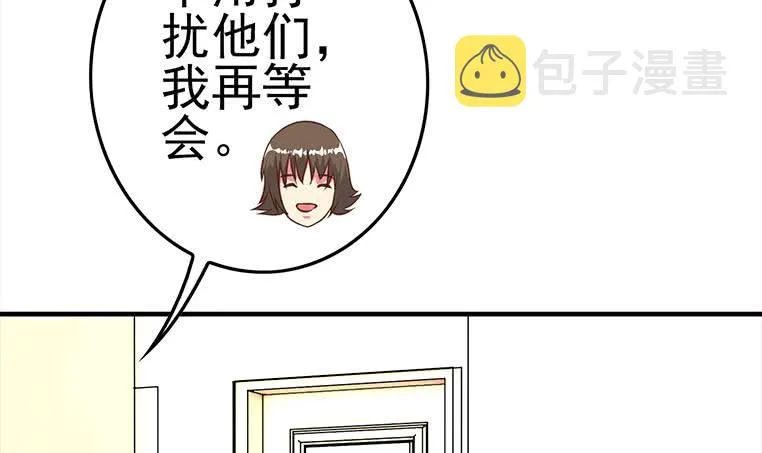 第176话 明明可以被包养的 第12页