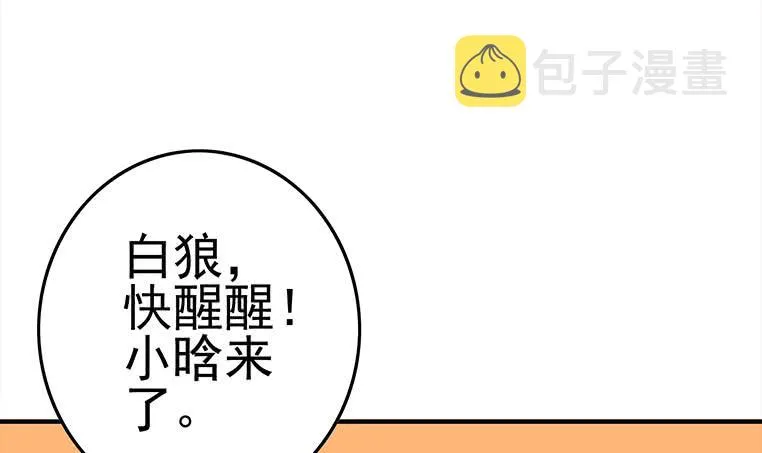 第176话 明明可以被包养的 第15页