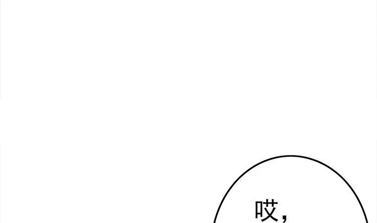 第176话 明明可以被包养的 第35页