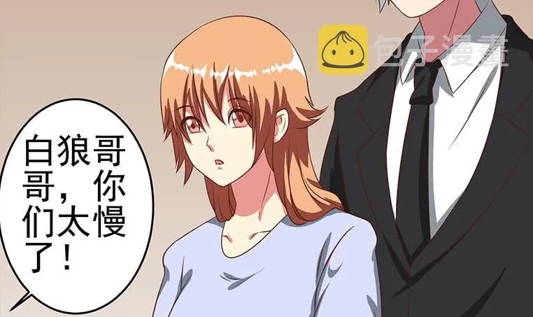 第176话 明明可以被包养的 第45页