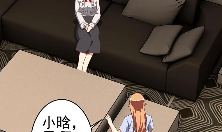 第176话 明明可以被包养的 第48页