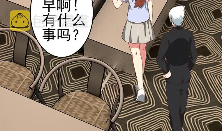 第176话 明明可以被包养的 第49页