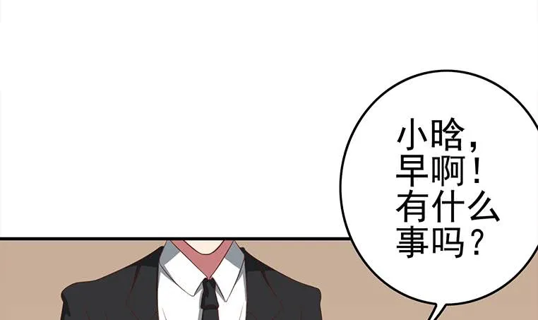 第176话 明明可以被包养的 第51页