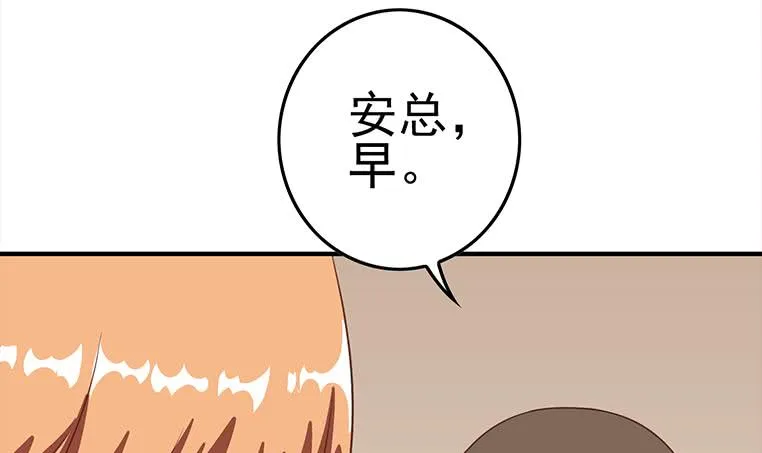 第176话 明明可以被包养的 第54页