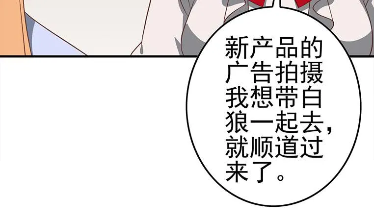 第176话 明明可以被包养的 第56页