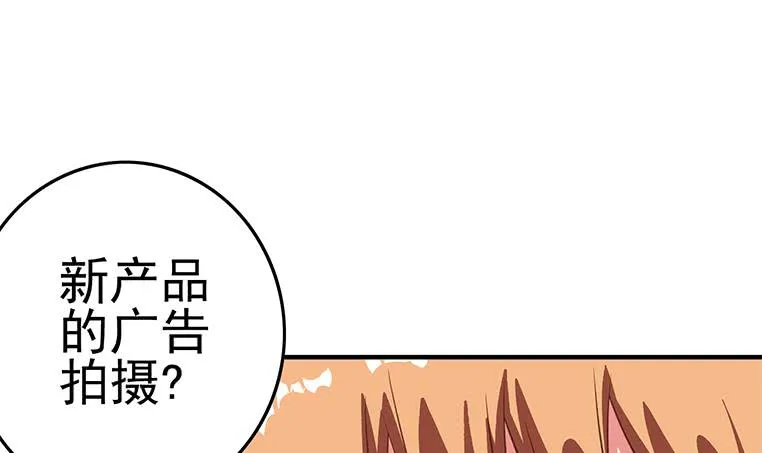 第176话 明明可以被包养的 第57页