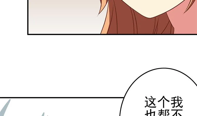 第176话 明明可以被包养的 第59页