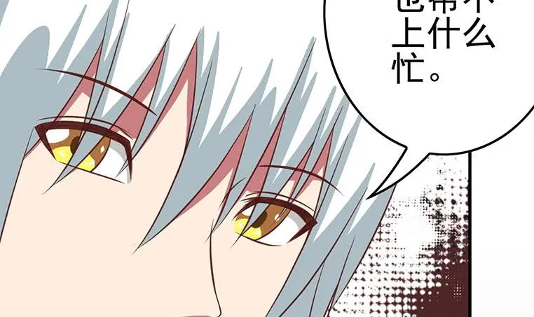 第176话 明明可以被包养的 第60页