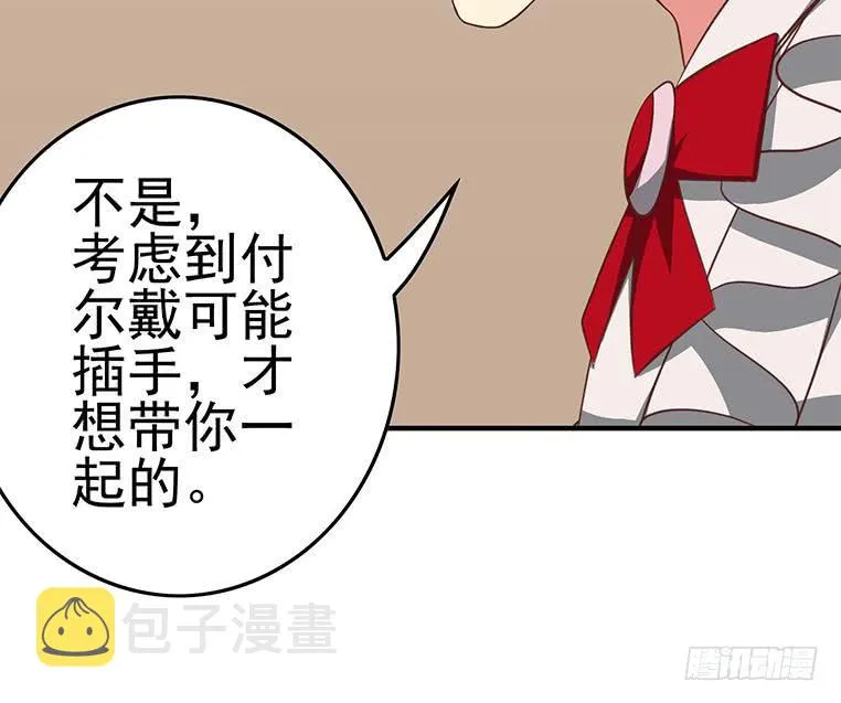 第176话 明明可以被包养的 第63页