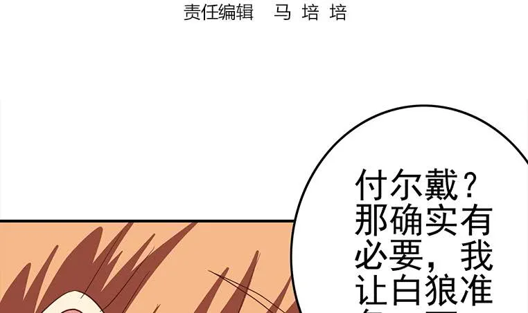 第177话 额...妙不可言每一次 第3页