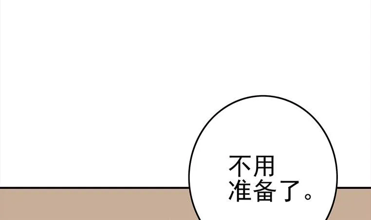 第177话 额...妙不可言每一次 第6页