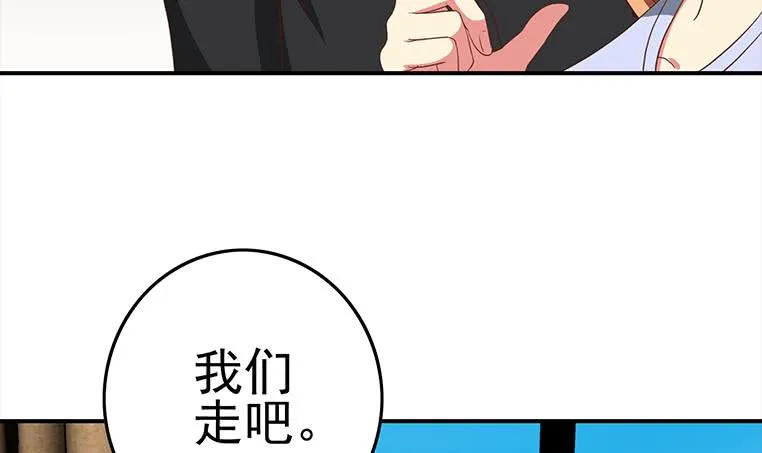 第177话 额...妙不可言每一次 第9页