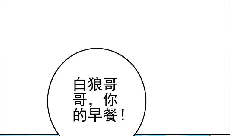 第177话 额...妙不可言每一次 第20页