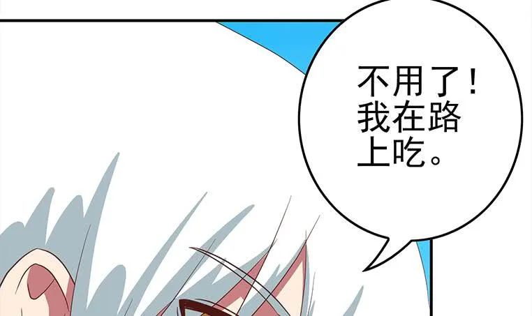 第177话 额...妙不可言每一次 第24页