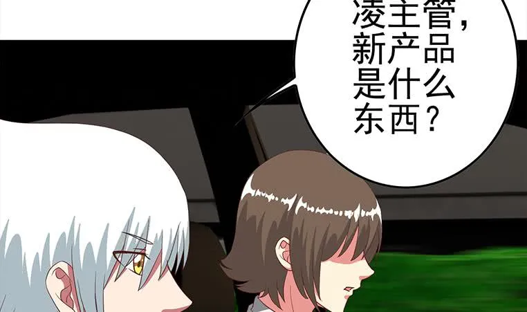 第177话 额...妙不可言每一次 第38页