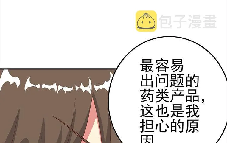 第177话 额...妙不可言每一次 第40页