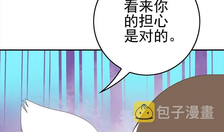 第177话 额...妙不可言每一次 第52页