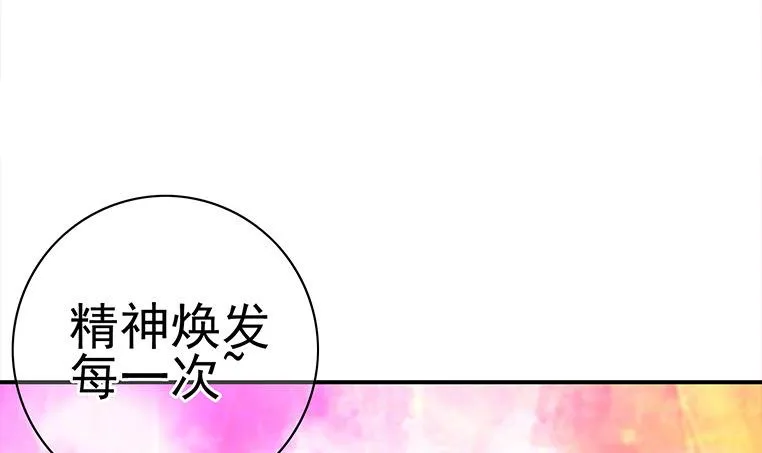 第177话 额...妙不可言每一次 第63页