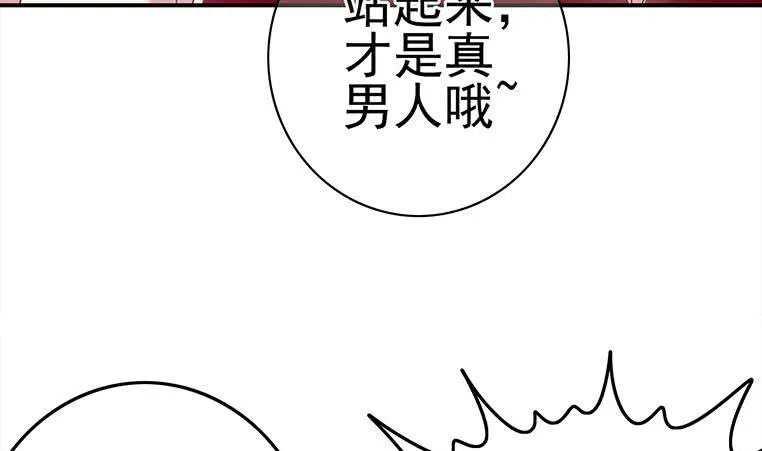 第177话 额...妙不可言每一次 第67页