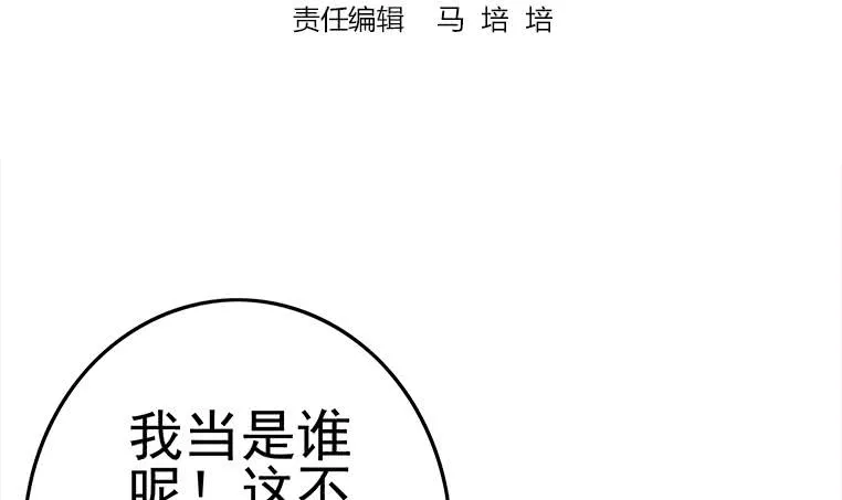 第178话 拍的真好 第3页