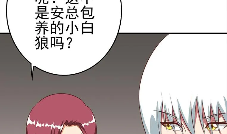 第178话 拍的真好 第4页