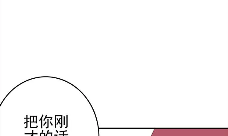 第178话 拍的真好 第12页