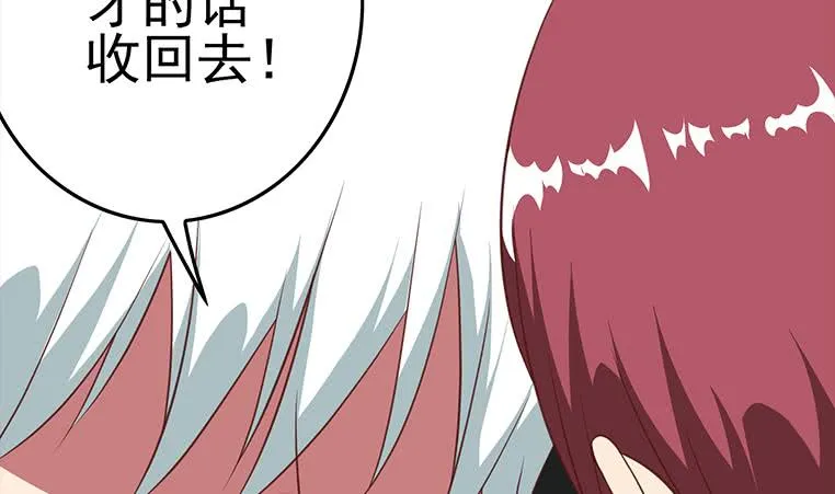 第178话 拍的真好 第13页