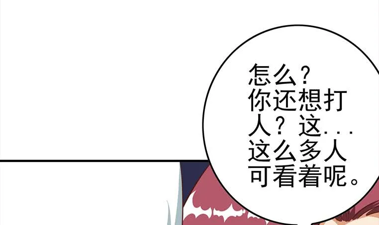 第178话 拍的真好 第15页