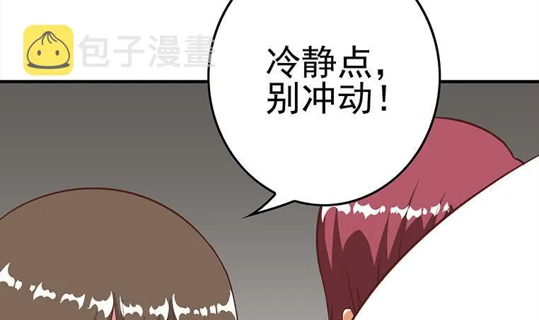 第178话 拍的真好 第21页
