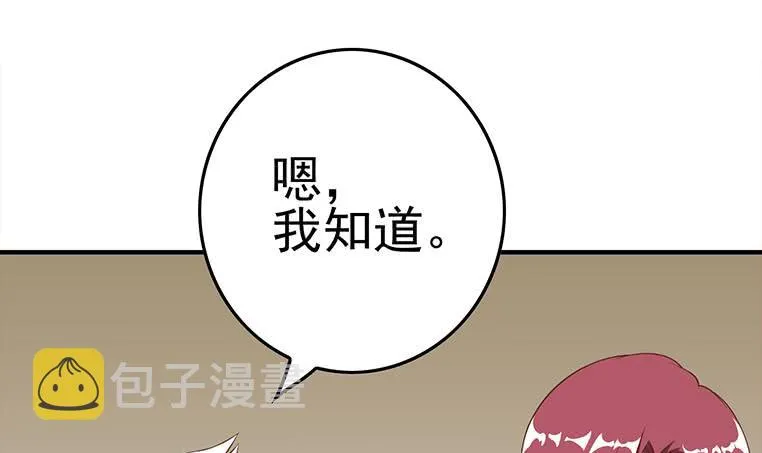第178话 拍的真好 第27页