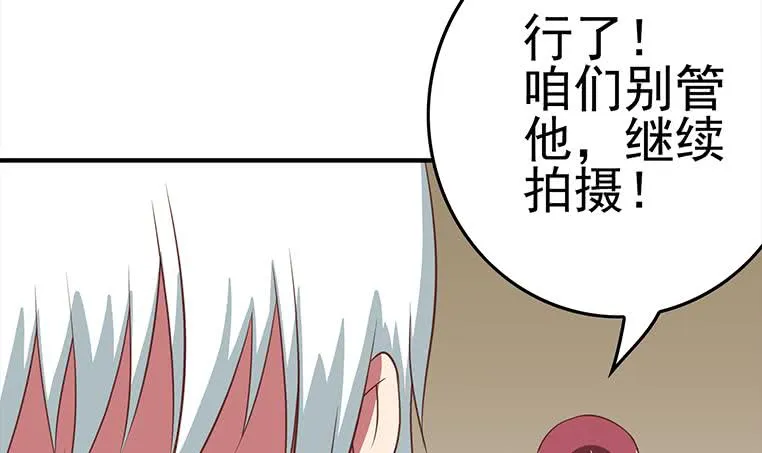 第178话 拍的真好 第30页