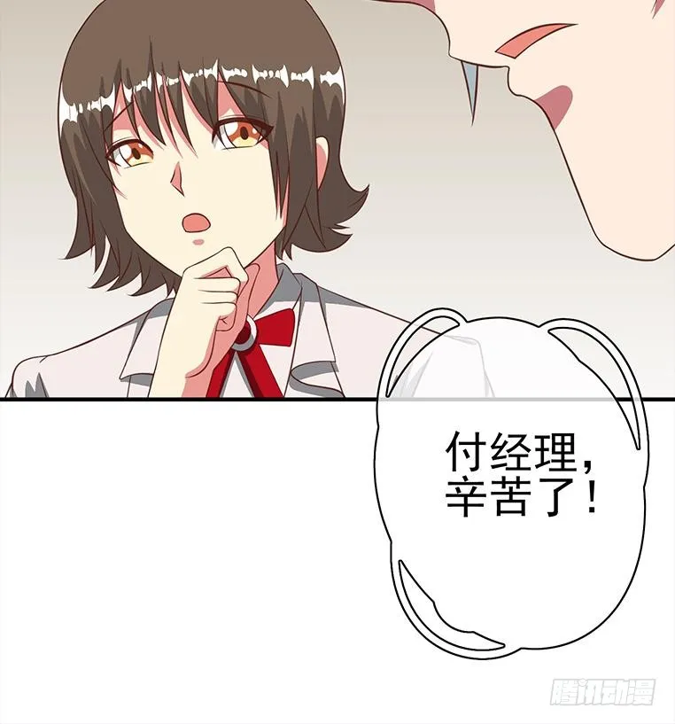 第178话 拍的真好 第33页