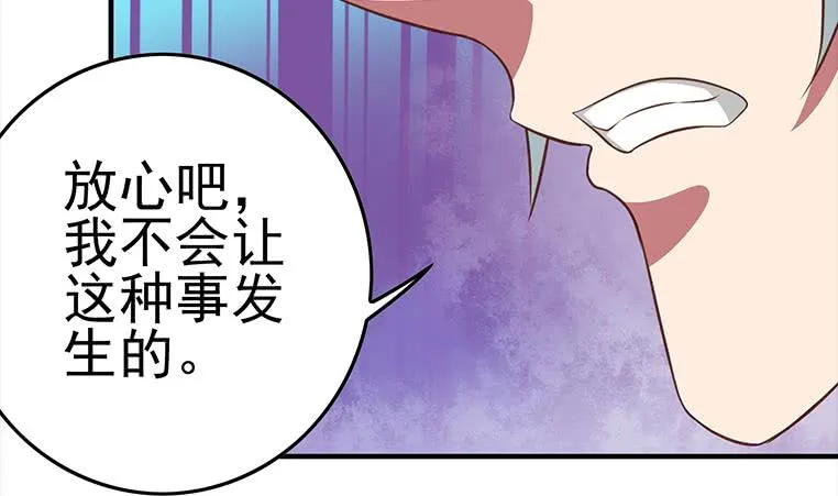 第178话 拍的真好 第35页