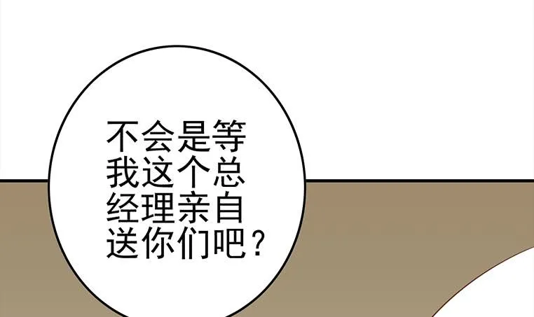 第178话 拍的真好 第39页
