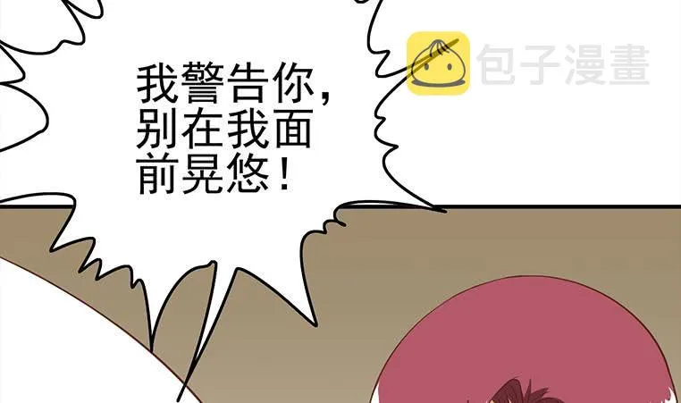第178话 拍的真好 第43页