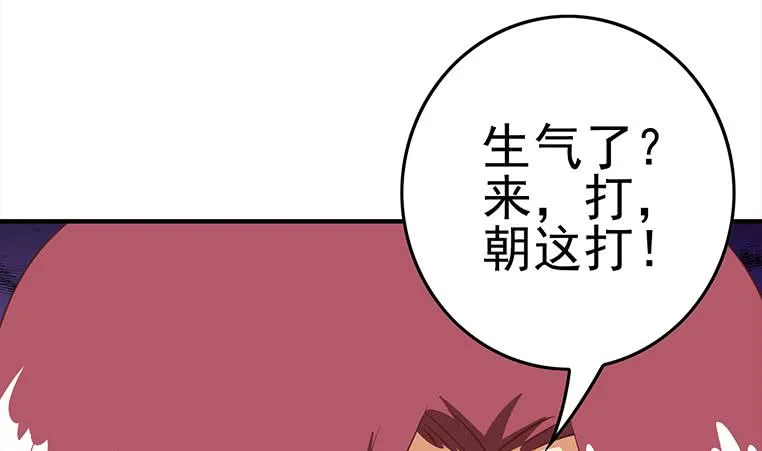 第178话 拍的真好 第46页