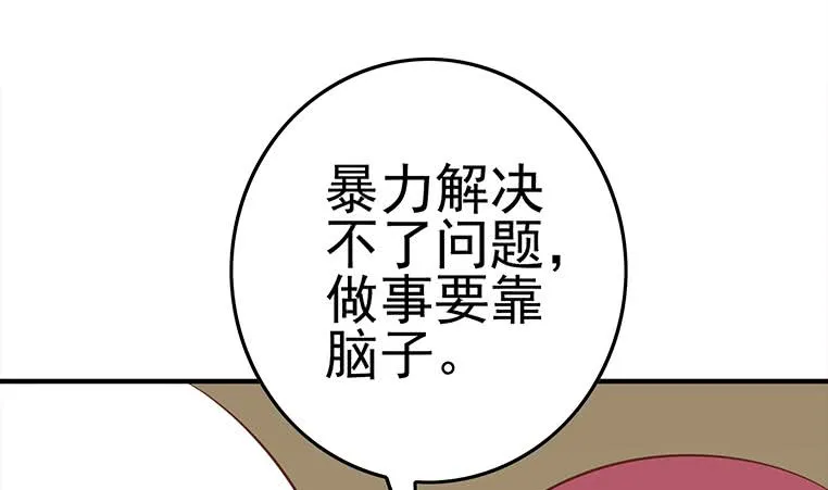 第178话 拍的真好 第55页