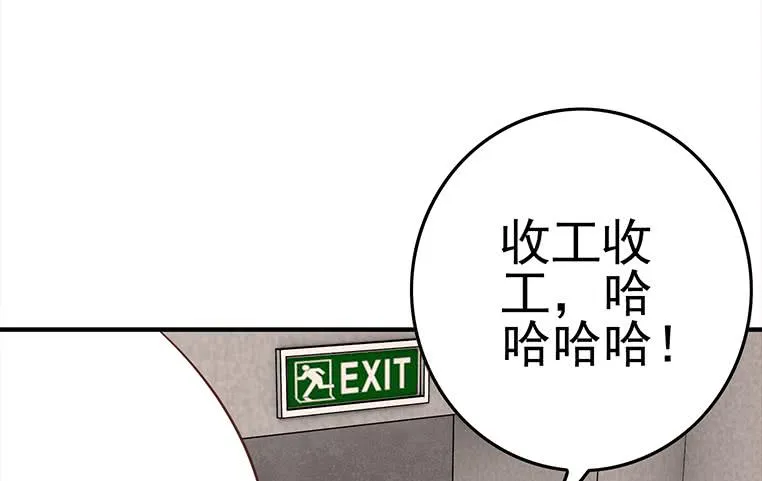 第178话 拍的真好 第58页