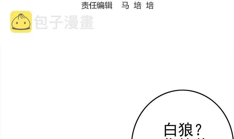 第179话 被抓包了吧 第3页