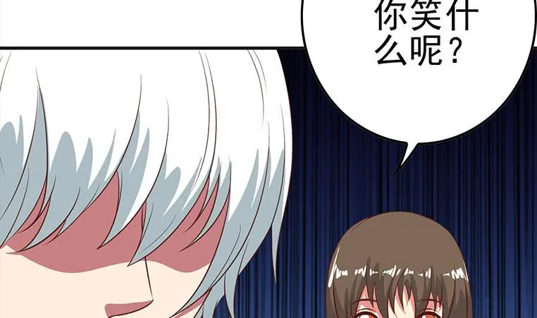 第179话 被抓包了吧 第4页