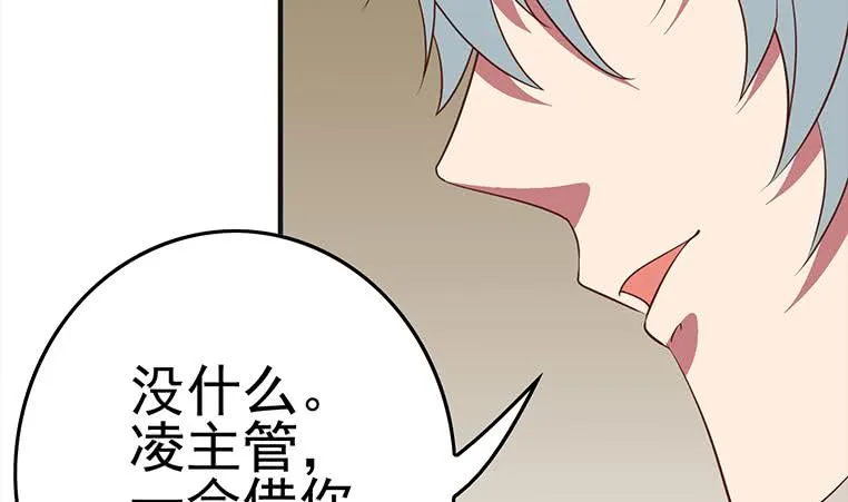 第179话 被抓包了吧 第8页