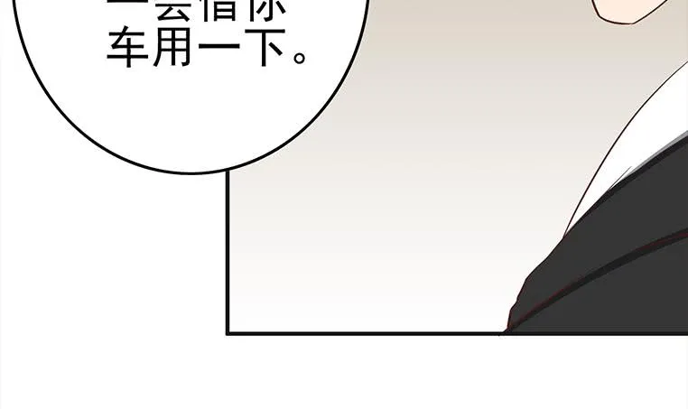 第179话 被抓包了吧 第9页