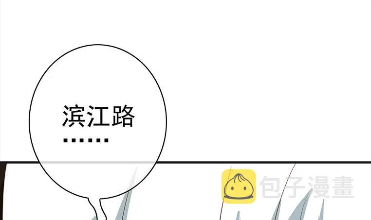 第179话 被抓包了吧 第15页