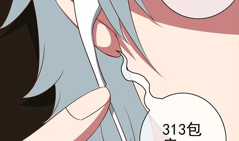 第179话 被抓包了吧 第17页