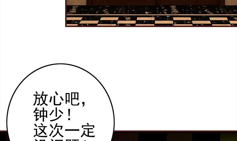 第179话 被抓包了吧 第27页